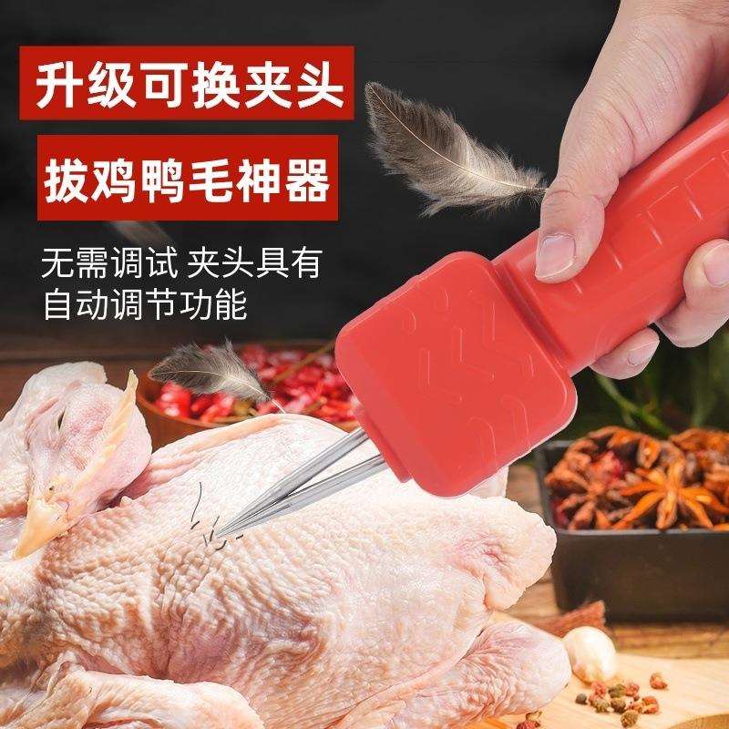家用鸡鸭鹅拔毛神器全自动家禽脱毛机电动鸡毛去毛小型拔鸭毛神器