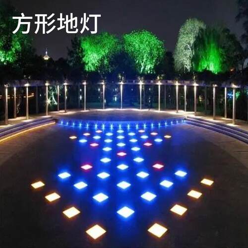 地埋灯led户外防水七彩庭院草坪过道灯广场公园嵌入式方形地灯