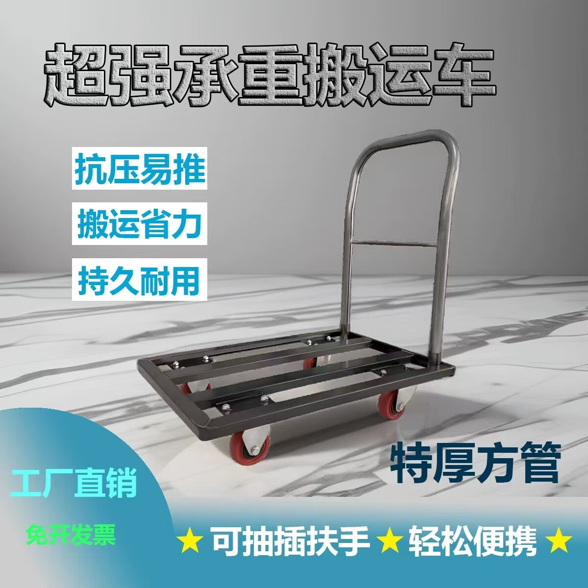 便携重物平板手推车拉货搬运