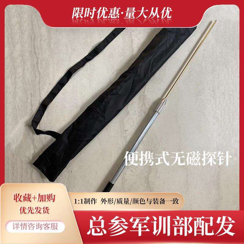 英腾体育 便携式无磁探针 安检金属探针工具箱配件无磁绝缘检查