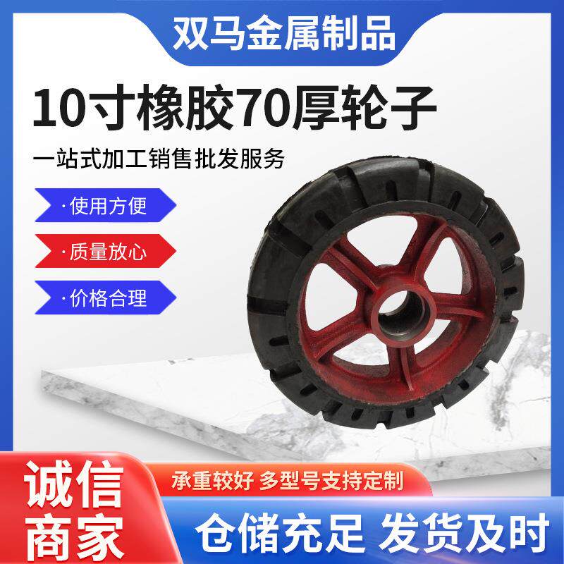 超重型10寸橡胶单轮静音铁芯橡胶推车轮工地手推车轱辘万向轮脚轮