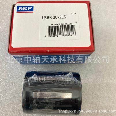 S-K-F直线轴承S-K-F LBBR 4 5 8 10 12 14 16 20 25 30 40 50-2LS