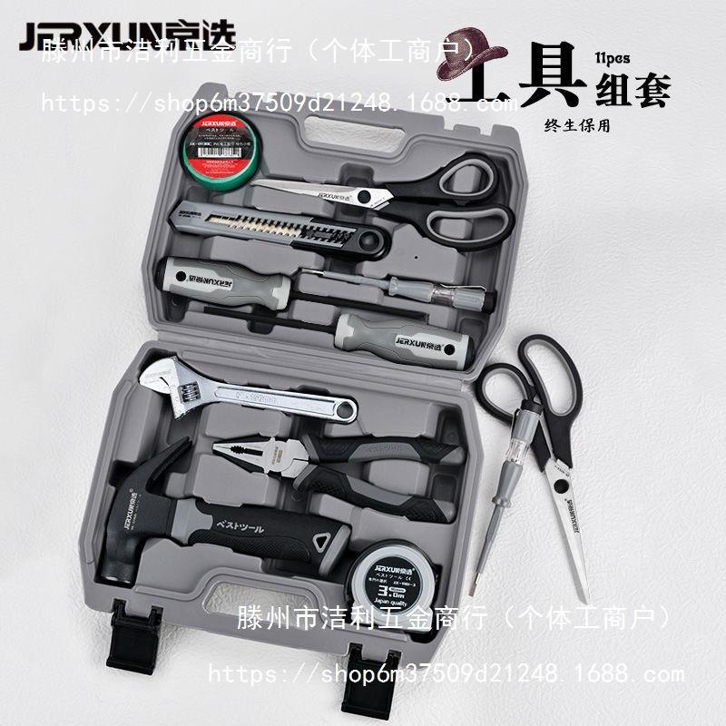 京选家用工具套装维修组套车载工具箱组合电工钢丝钳锤子卷尺扳手