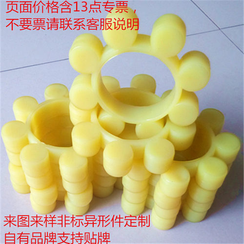 YOX耦合器聚氨酯梅花联轴器垫