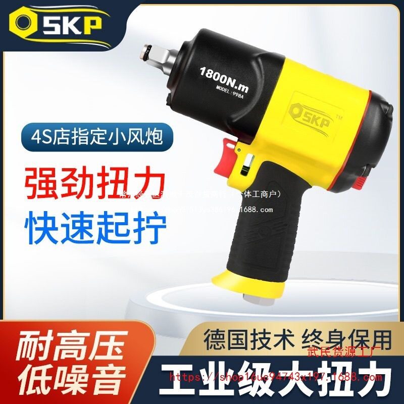 强扭力气动扳手风炮汽保工业用