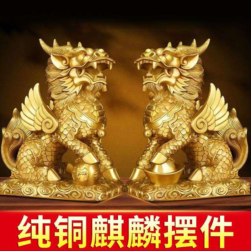 铜麒麟摆件一对家宅招财聚财火麒麟送子公母一对神兽入户门口厨房