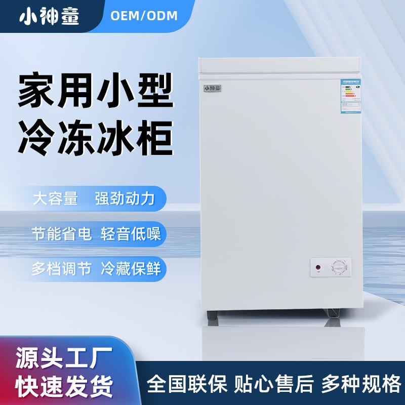 厂家顶开式节能冰柜92L大容量民宿酒店冰柜 宿舍租房家用冷柜