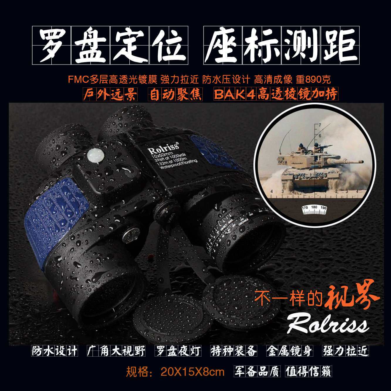 自动聚焦10X50航海罗盘望远镜高倍防水测距航海船用高清WYJ