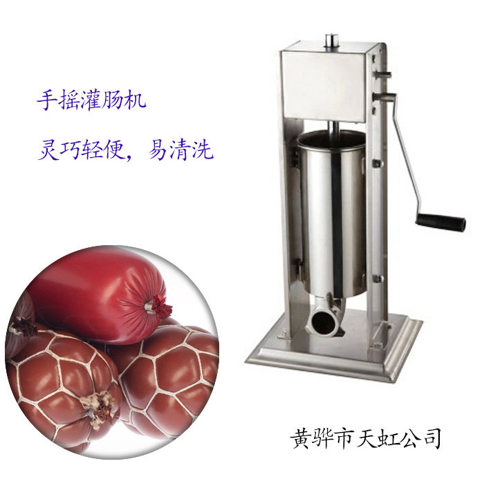 不锈钢商用手摇热狗灌肠机