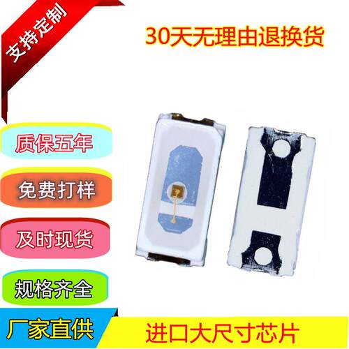 新品3014芯片黄光灯珠晶元芯片0.1W功率588nm-590nm防硫化LED光源