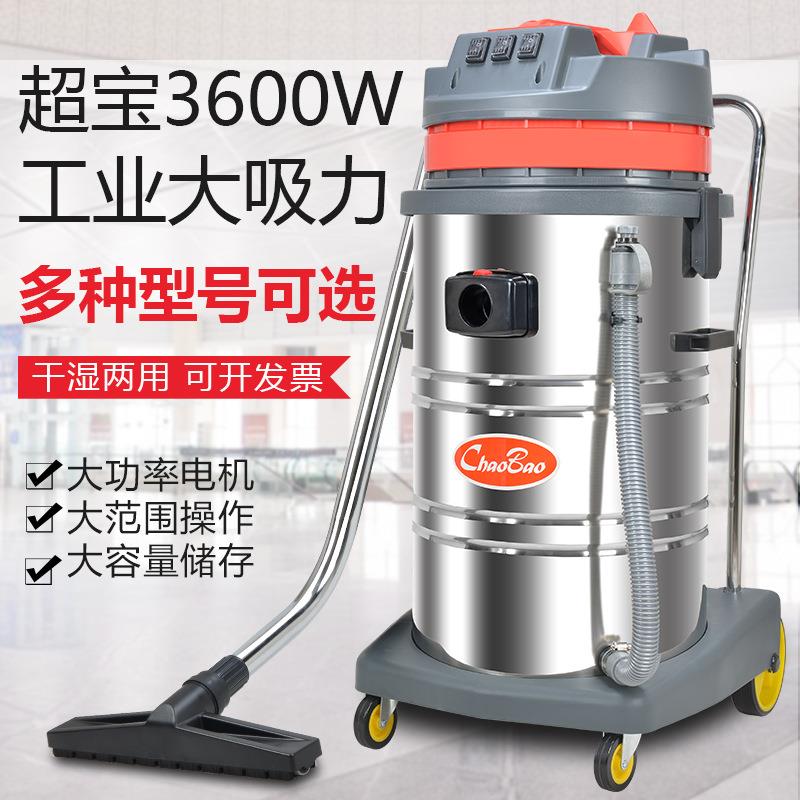 超宝吸尘器工业工厂车间洗车店大吸力大功率商用地毯吸水机除尘器