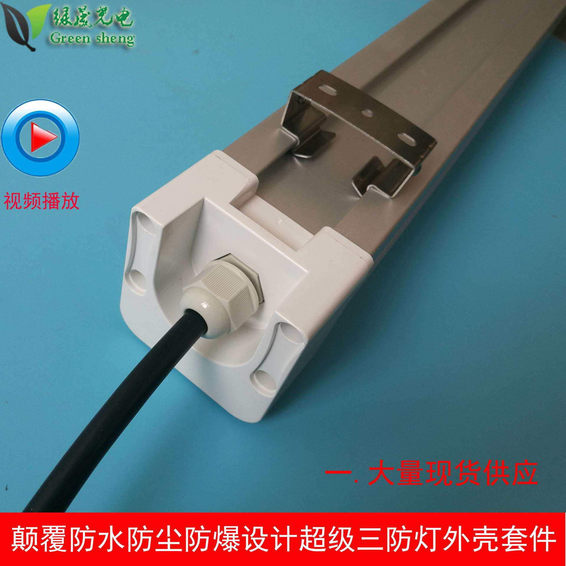 LED植物底补灯带支架株间灯外壳套件透明条纹植物根部打光套件