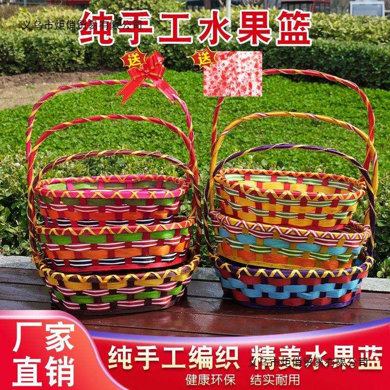 藤编水果篮大号彩色篮送礼篮蔬菜篮采摘篮新款手提篮篮