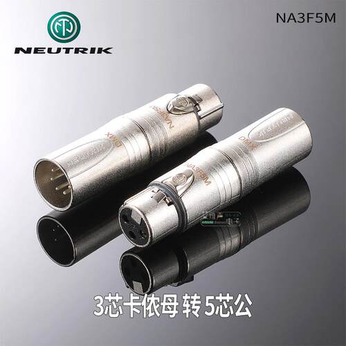 NEUTRIK进口转接头NA3FF卡侬公转母XLR平衡音频转换器双通话筒线