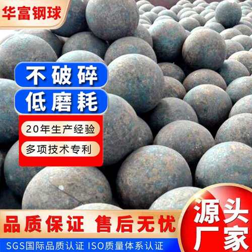 矿山专用锻打钢球 多尺寸轧球 球磨机耐研磨球