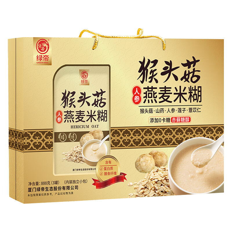 绿帝猴头菇人参燕麦米糊888g礼盒