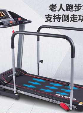 康乐佳跑步机家庭用静音减震中老年人专用可倒走带护栏K942-3