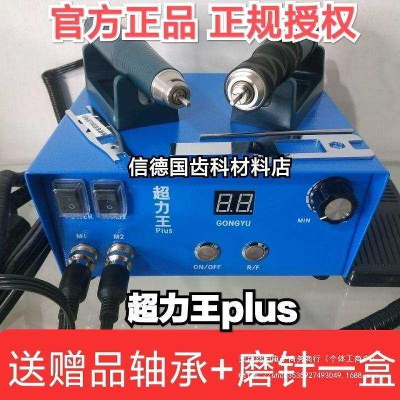 超力王雕刻牙机9万转无刷玉雕石雕木根雕核雕玛瑙打磨雕刻垒德株