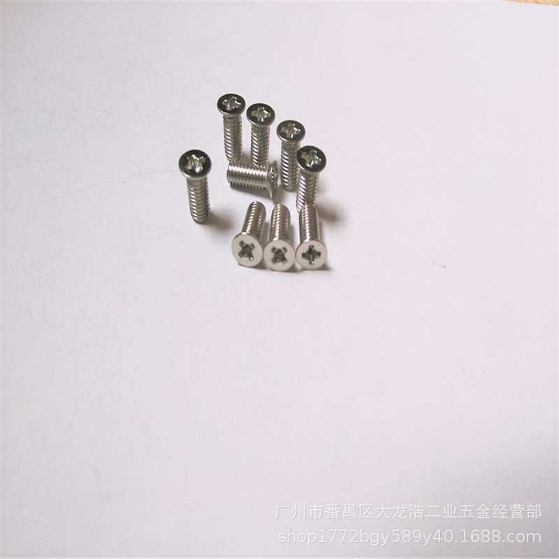 小平头机牙螺丝 小沉头螺丝FM/KM M2.5头大3-3.5-4-4.5-5MM小沉头