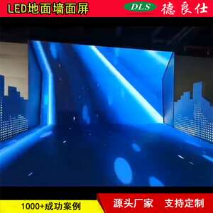 红色光彩炫酷LED互动地面墙面显示大屏幕 P3.91时尚高清显示屏