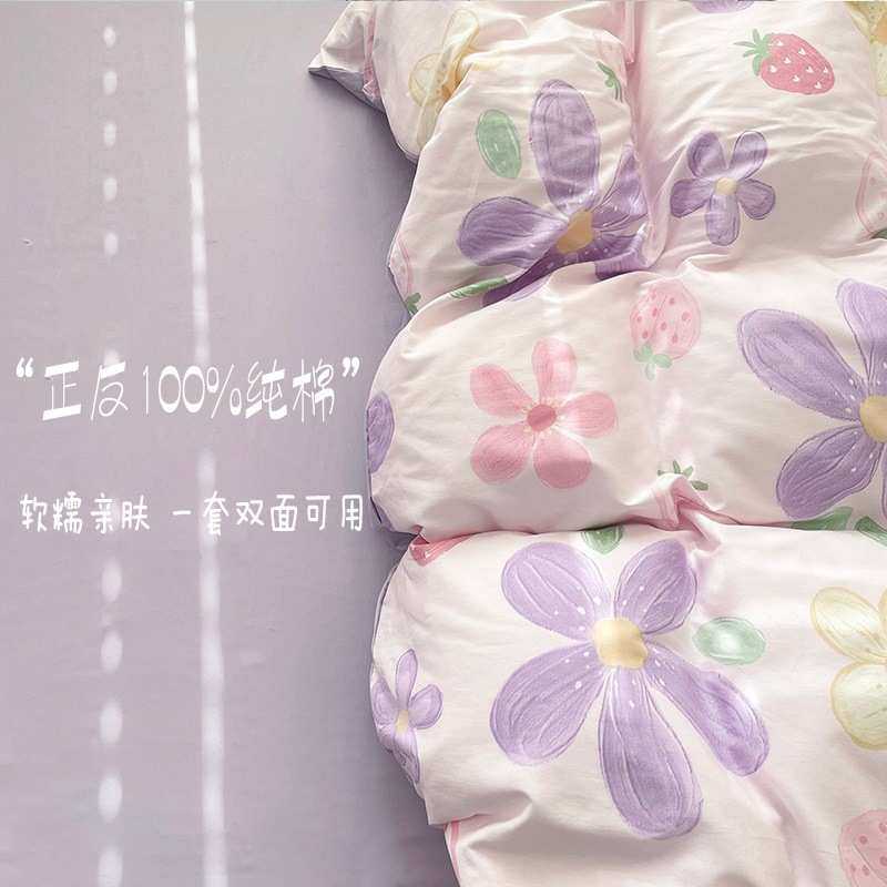 2025直播热款全棉纯棉学生床三件套单品床单床笠单被套印花小清新