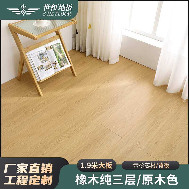 纯三层实木复合地橡木地板 别墅家用ENF级环保地暖锁扣黑胡桃柚木