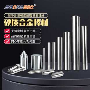 高精度精磨圆棒YG15钨钢棒材加工各类工件加工用硬质合金棒高精密