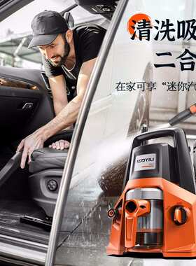 亿力洗车神器洗车1600W高压洗车机+800W吸尘器一体机YLQ4200H-B