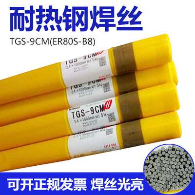 日本神刚TGS-2CW P23 T23耐高温TGS-3CM TGS-M/ER80S-G耐热钢焊丝