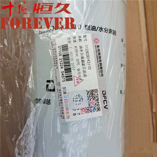 原厂东风天锦KR油水分离器1125030-KS110新款大梁柴油滤芯FS20116