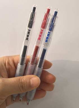 东米907速滑笔简约浓黑速干刷题笔0.5CS双珠按动中性笔文具