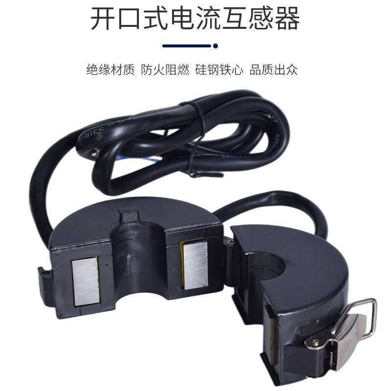 开口式电流互感器KCT-60/40计量用高精度0.5S开启式