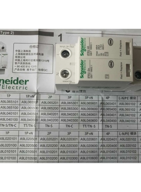 万高电涌保护器 A9L102564 iSCB1 25L2 4P浪涌防雷器避雷器