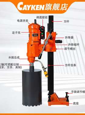 CAYKEN磁力钻工业级磁吸钻孔机台钻大功率磁座钻空心开孔器吸铁钻
