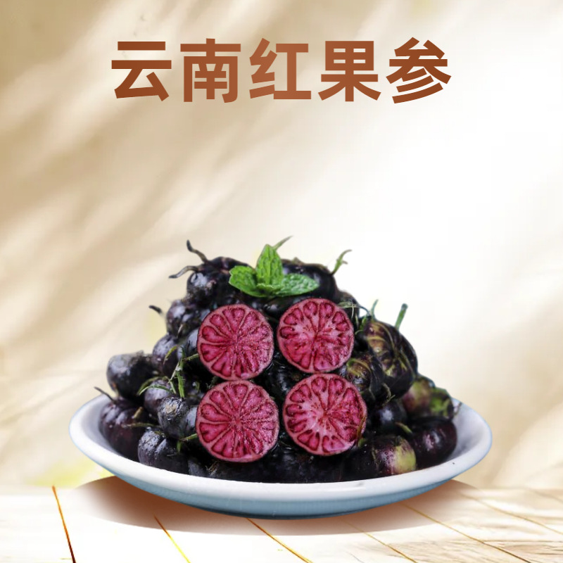 【下单立减50】正宗云南红果参新鲜现摘产地直发蜘蛛果稀有水果