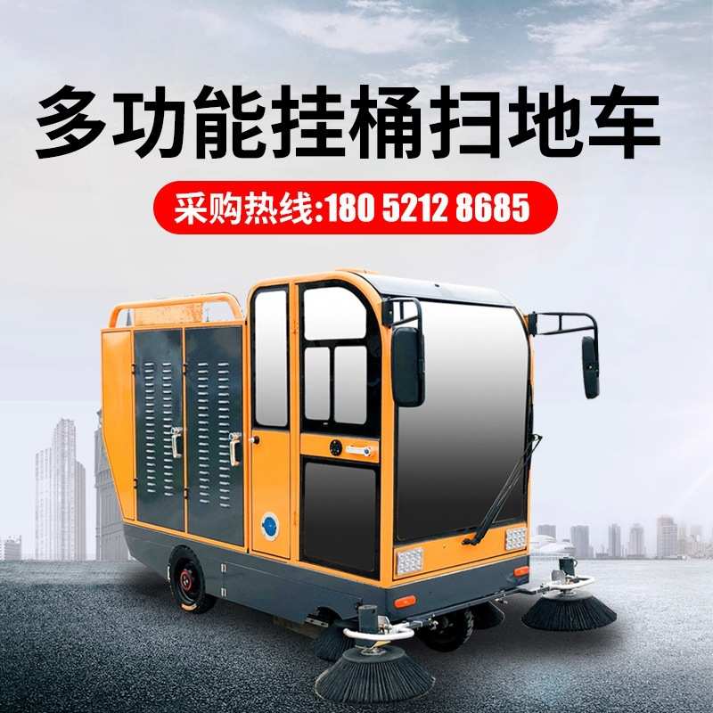 240L多功能挂桶扫地车分类垃圾桶工厂车间道路电动扫地车工业清扫