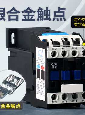 CJX2-1210Z 1810 25Z 3210 65Z直流接触器24V DC12V 60V 48V 220V