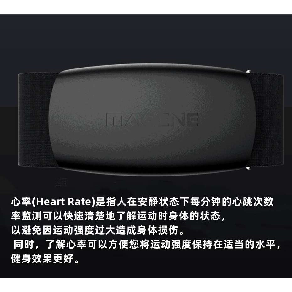 Magene迈金H64心率传感器 心率带ant+蓝牙双模心率感应器骑行装备