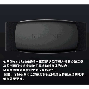 Magene迈金H64心率传感器 心率带ant+蓝牙双模心率感应器骑行装备