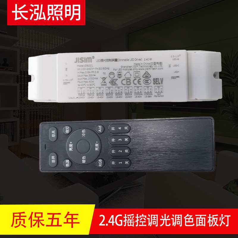 2.4g摇控双色调光调色平板灯LED方型面板灯吊顶灯厨房灯浴室灯