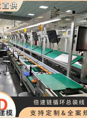 无锡倍速链输送线JSR1013全自动蒸馏测定器智能生产线装配线/规划