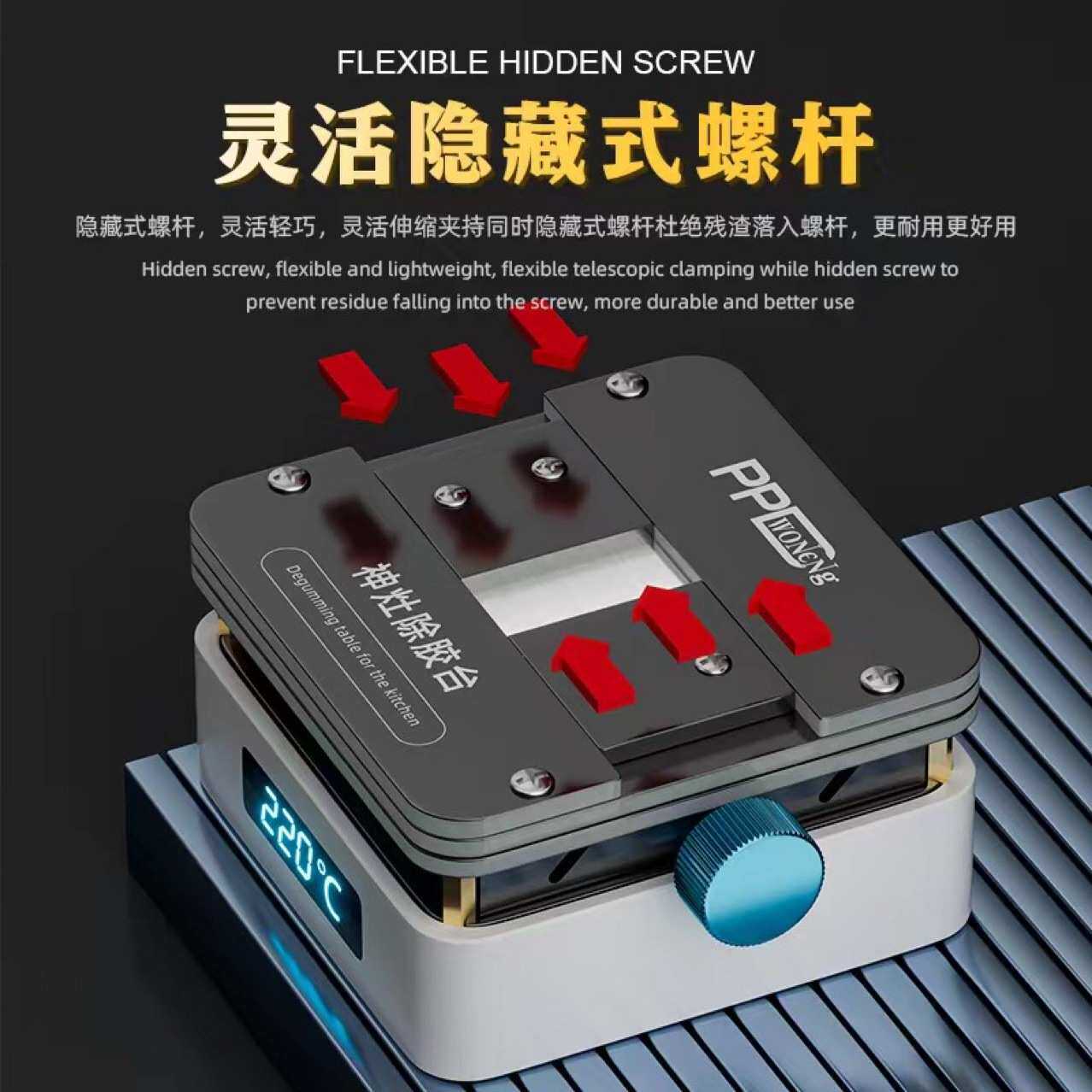 PPD沃能神灶手机固定CPU字库IC芯片加热除胶平台维修工具夹具卡具