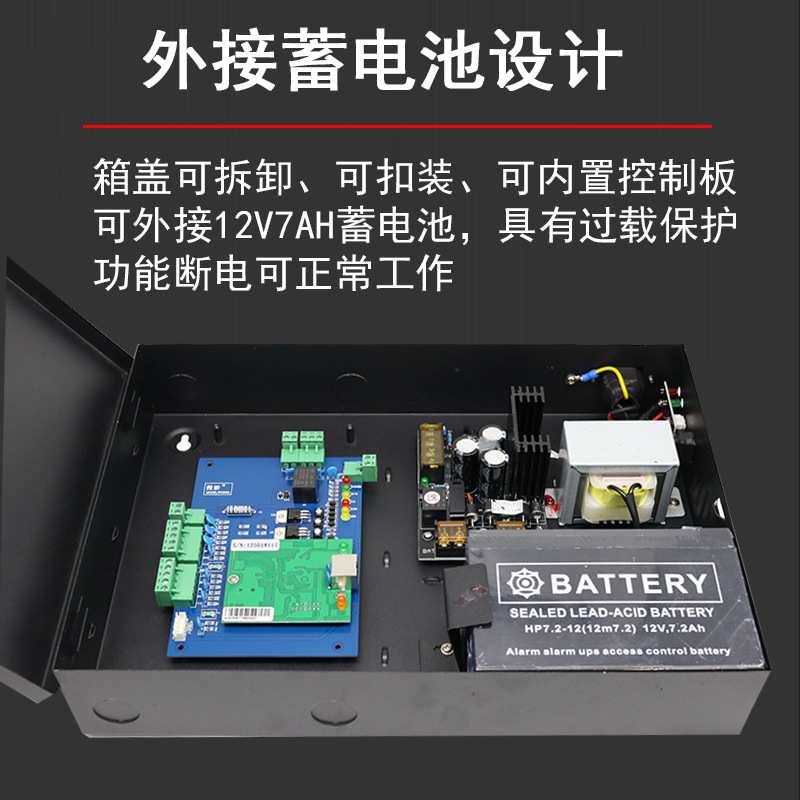 门禁板机箱 中控控制器后备电源箱/微耕电源机箱12V5A可接蓄电池