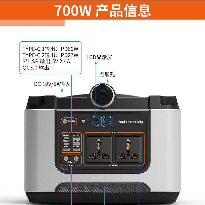 220V大功率700W储能电源野外多功能应急充电照明户外长续航便携式