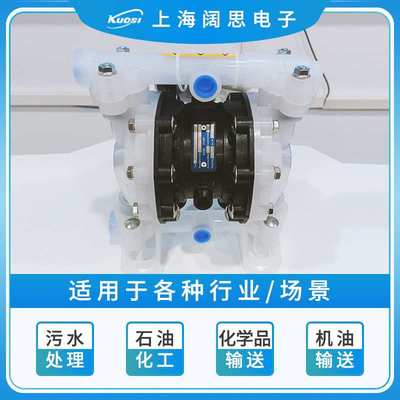 AOBL气动隔膜泵KES15系列工程塑料气动泵耐酸碱腐蚀污水泵排污泵
