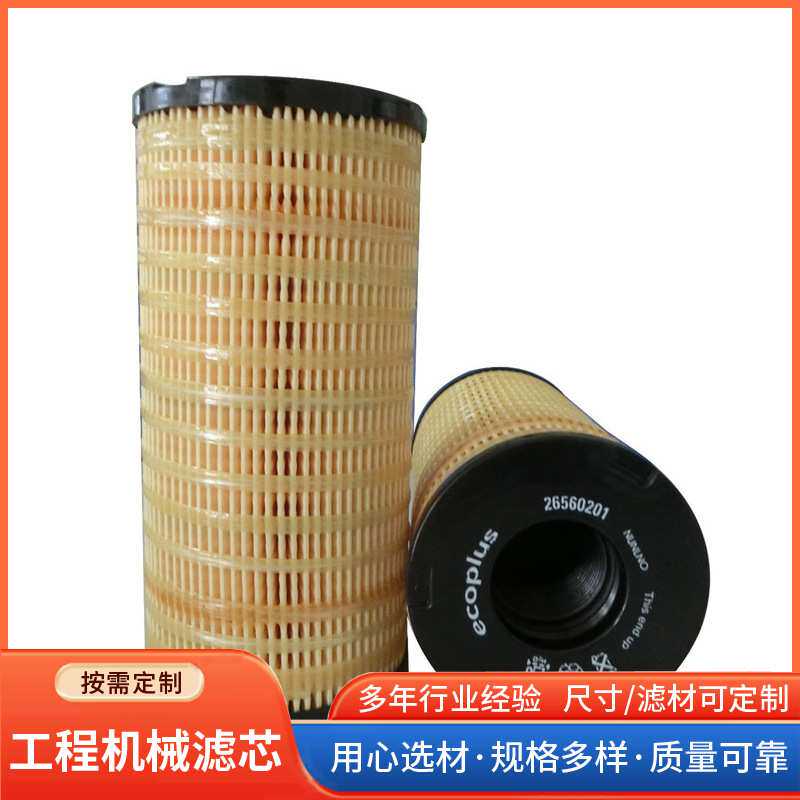 7W-2326卡车挖掘机机油滤芯 矿山设备滤清器燃油液压滤芯强磁滤芯