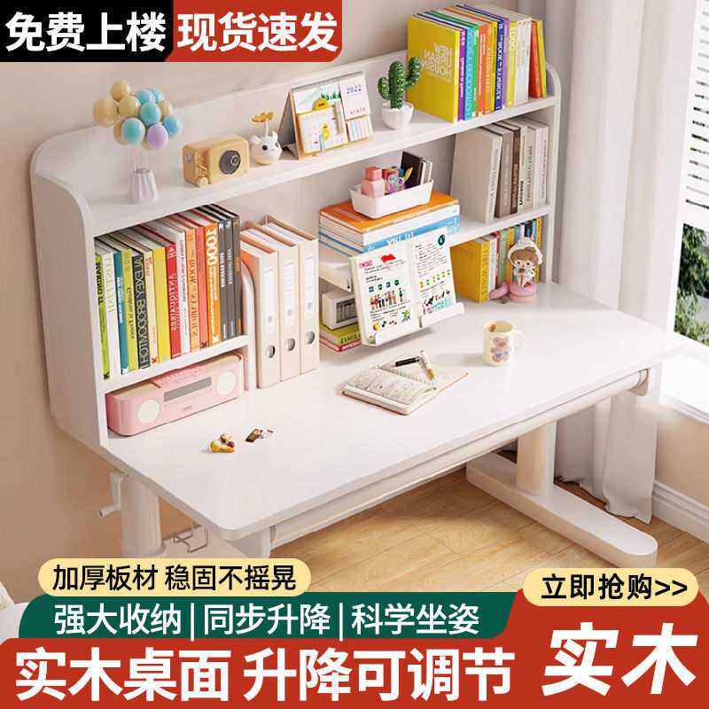 实木儿童书桌可升降洞洞板写字桌小学生学习多功能升级加厚学习桌