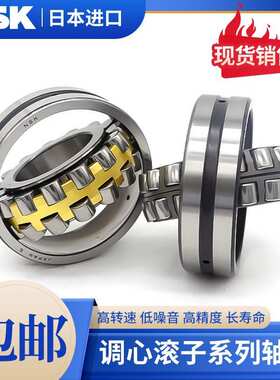 原装NSK进口轴承22318 22319 22320 22322 22324 CAME4 CDE4 EAE4
