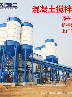 混凝土搅拌站hzs180强制移动搅拌机双卧轴建筑机械混凝土搅拌站