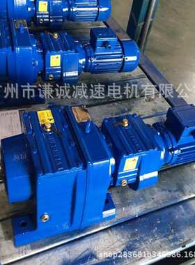 江苏国茂齿轮减速机GR57/GRF57/GR59/GRF59斜齿轮减速电机